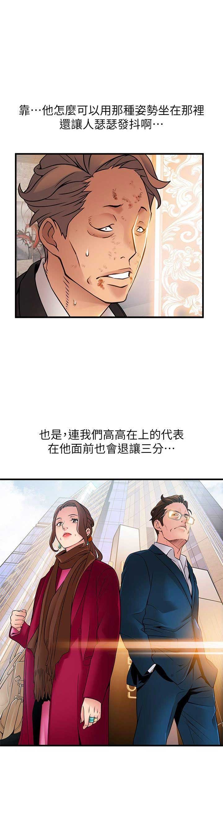 《大西洋法务所》第66话 第1页