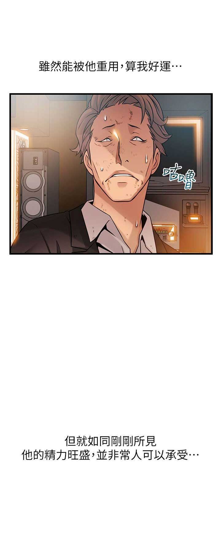 《大西洋法务所》第66话 第3页