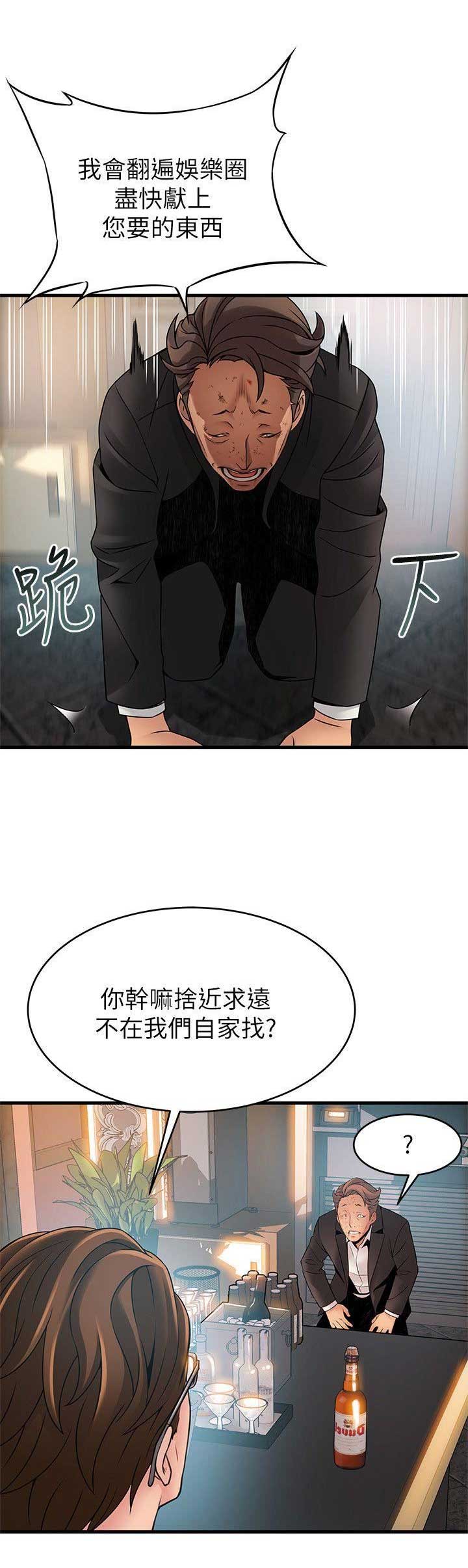 《大西洋法务所》第66话 第5页