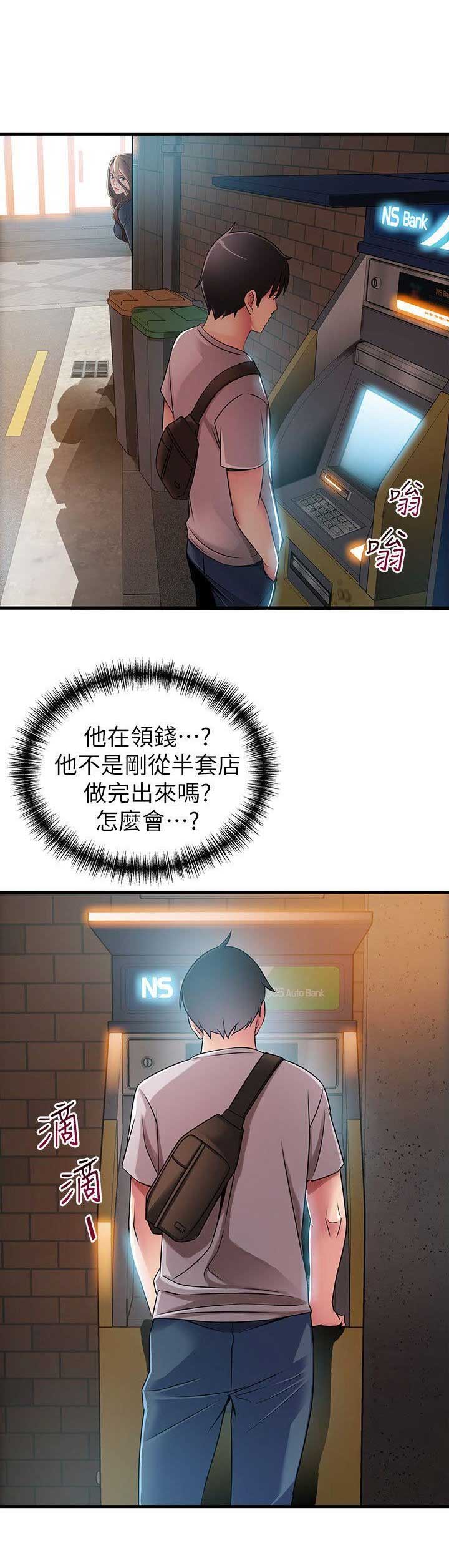 《大西洋法务所》第64话 第10页