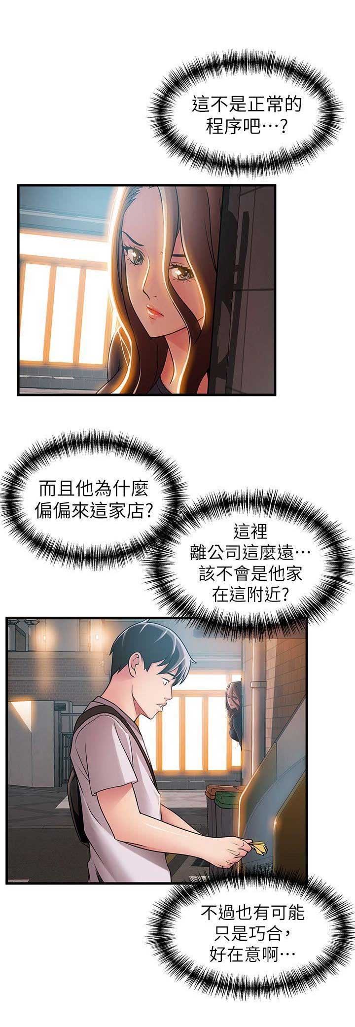 《大西洋法务所》第64话 第11页
