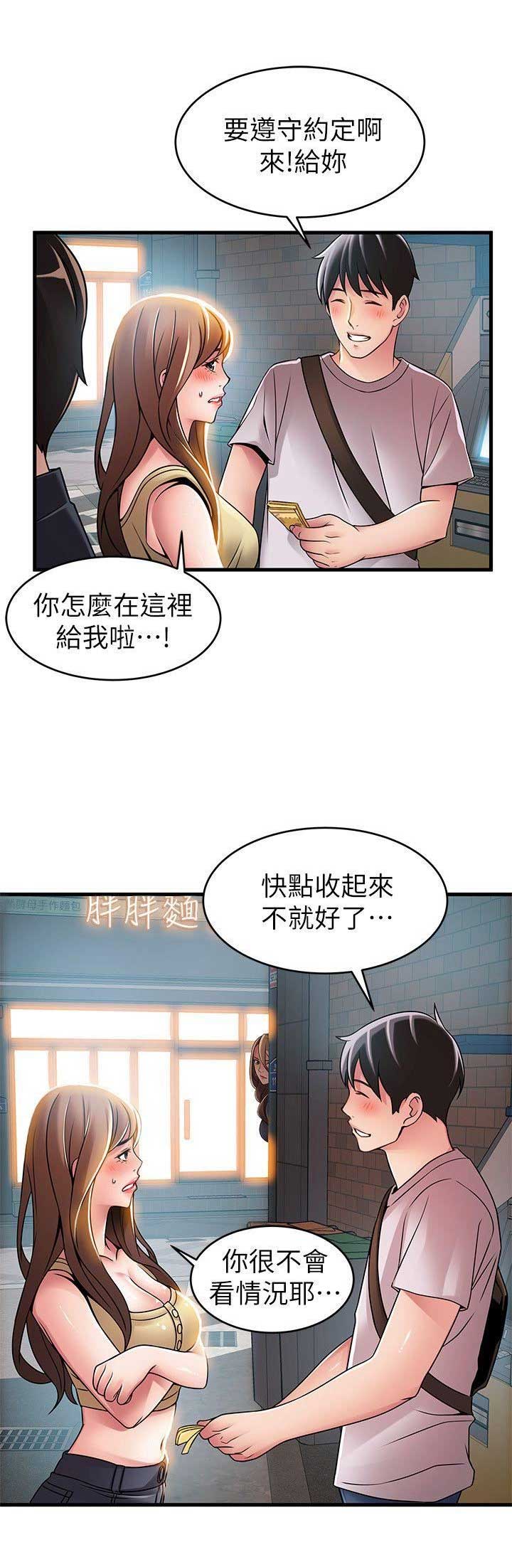 《大西洋法务所》第64话 第13页
