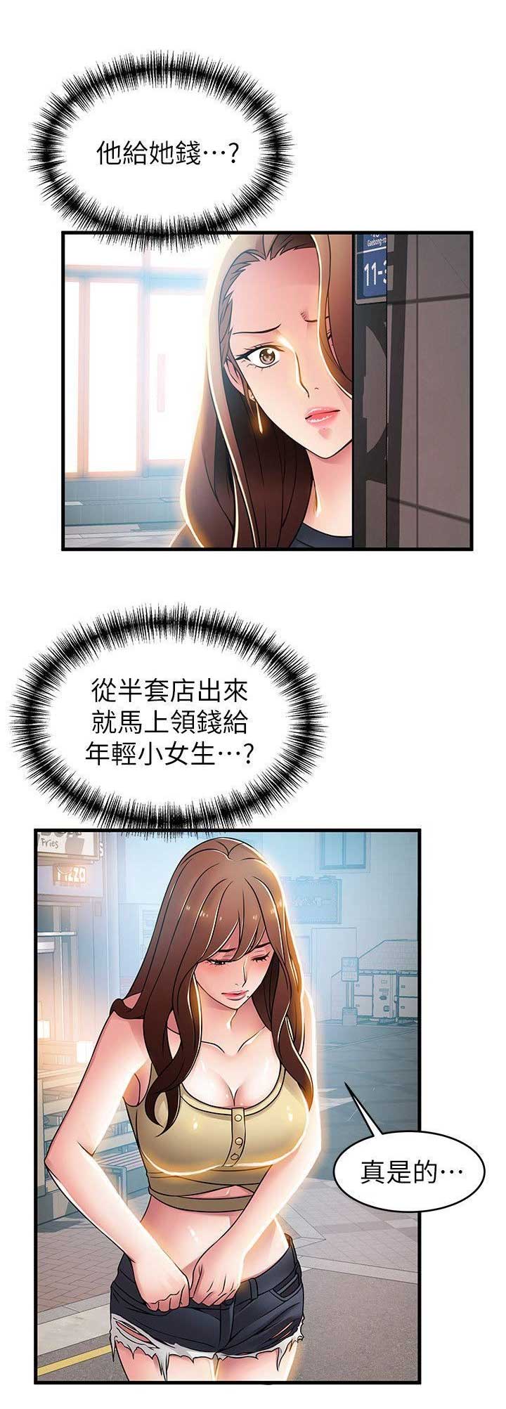 《大西洋法务所》第64话 第14页