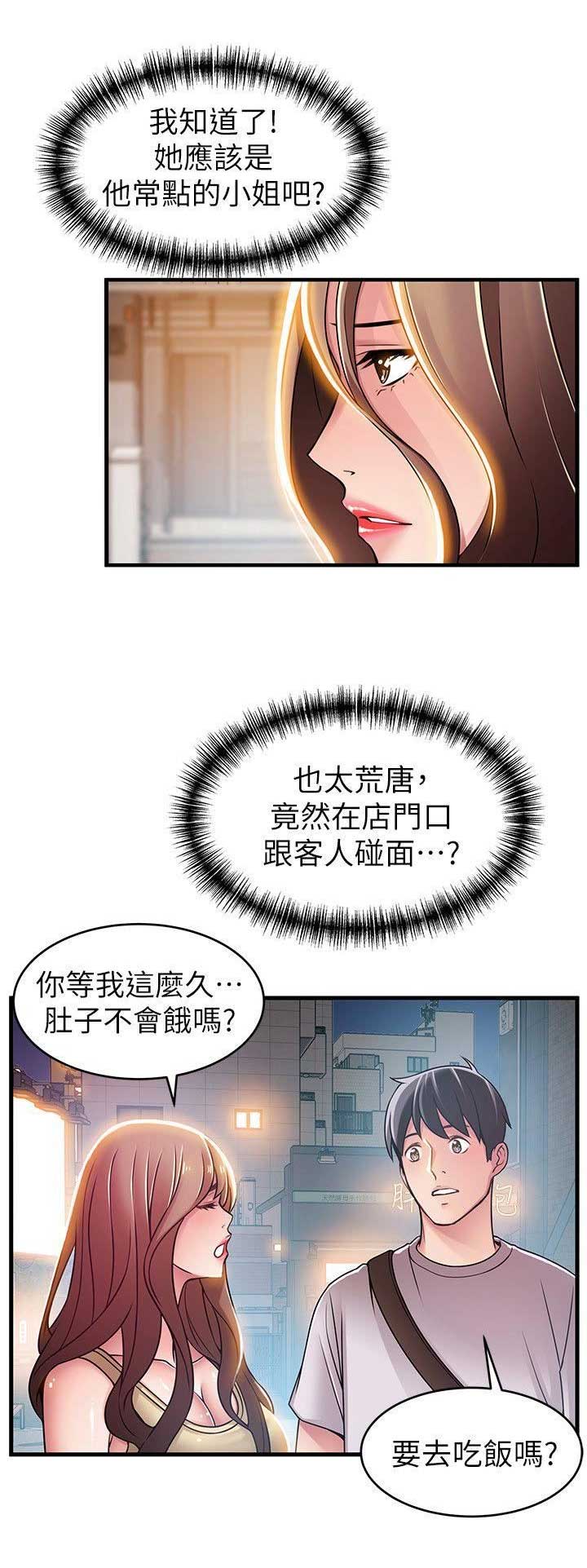 《大西洋法务所》第64话 第15页