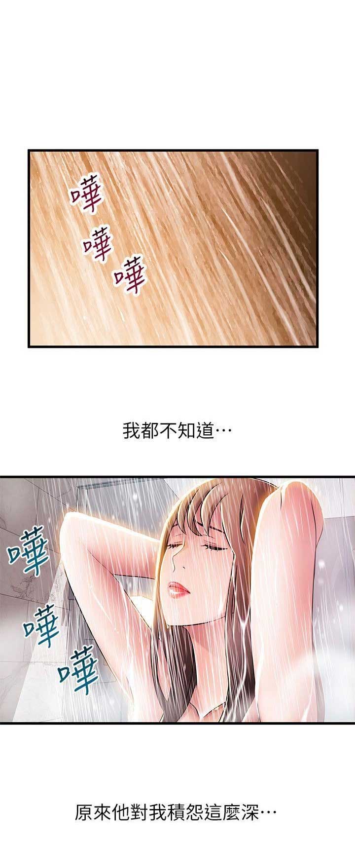 《大西洋法务所》第64话 第1页
