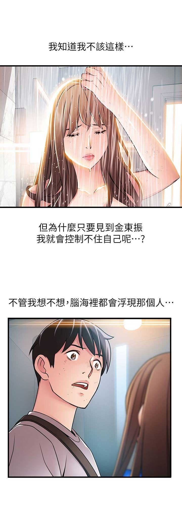 《大西洋法务所》第64话 第4页