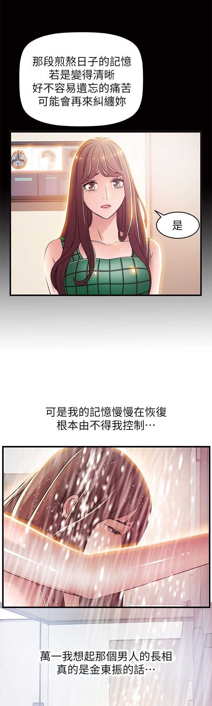 《大西洋法务所》第64话 第7页