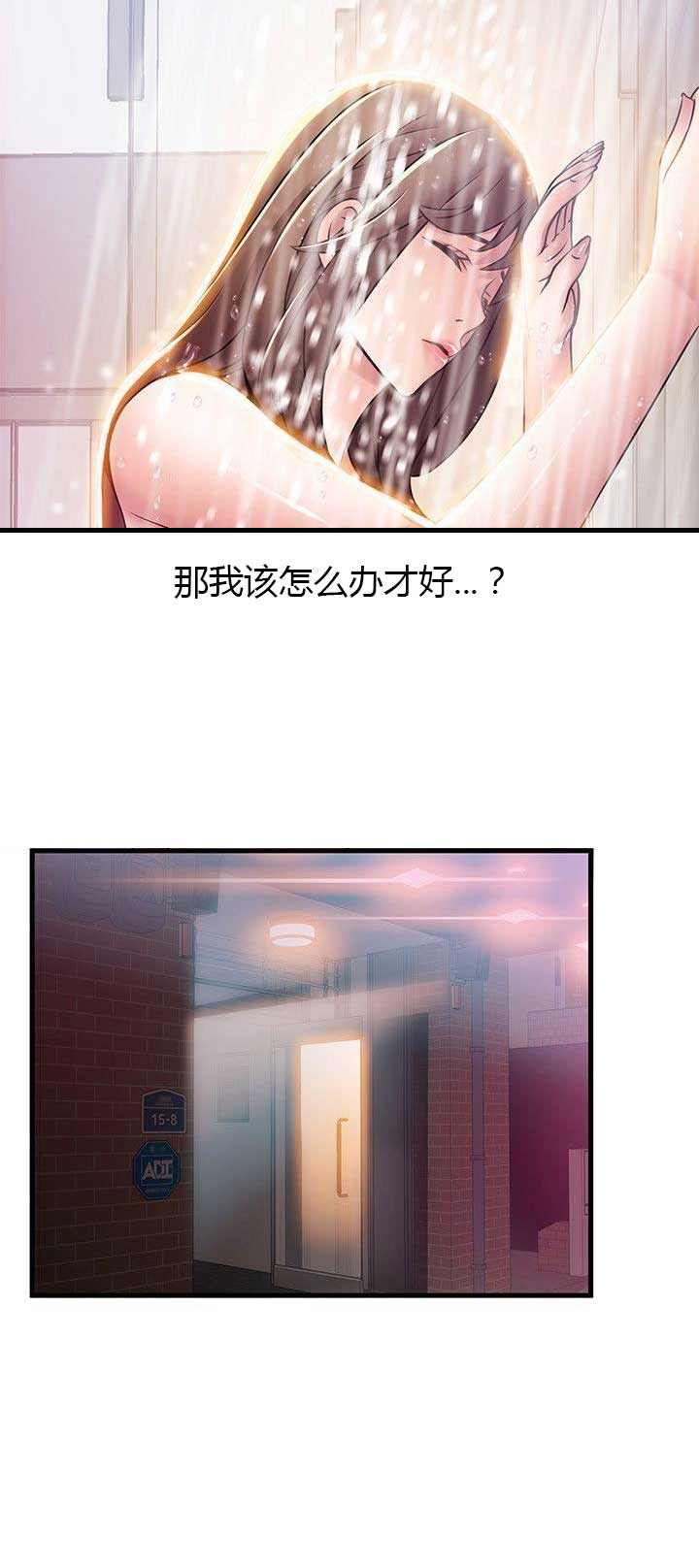 《大西洋法务所》第64话 第8页