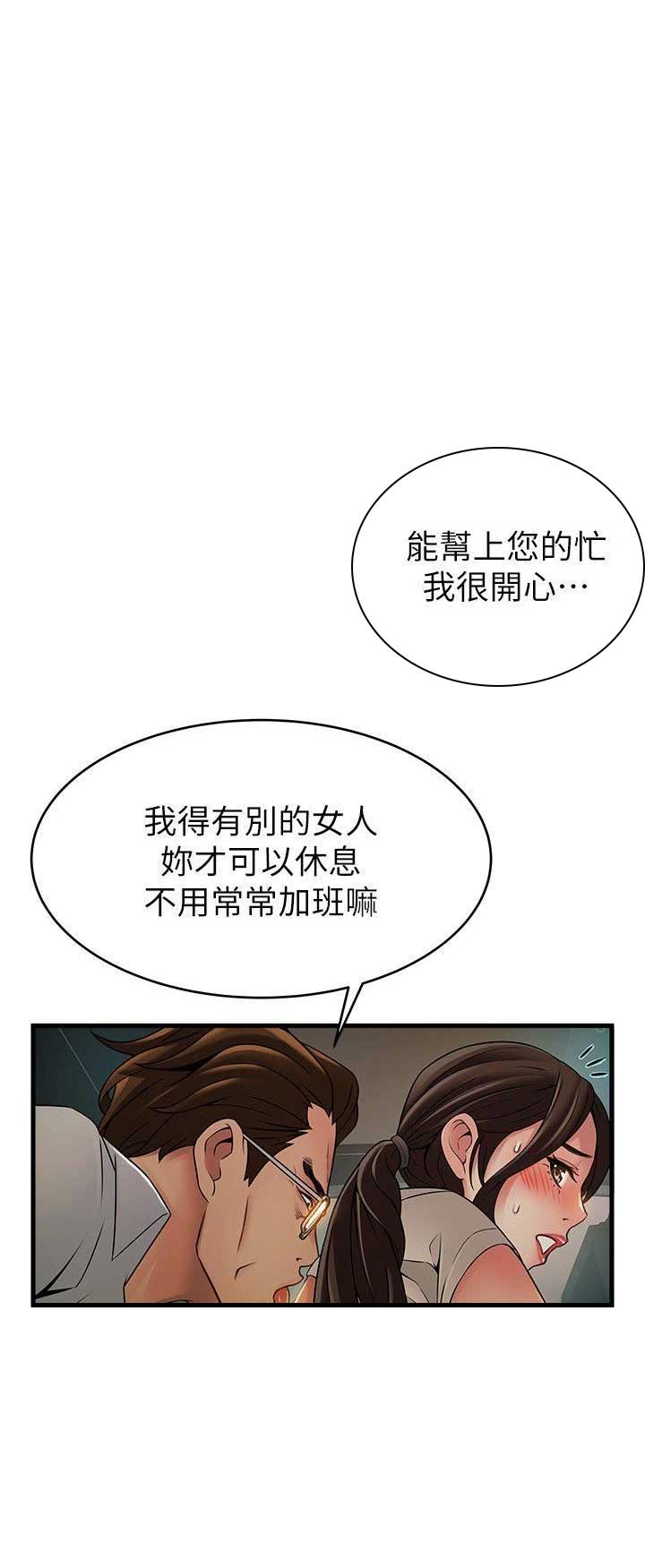 《大西洋法务所》第67话 第11页