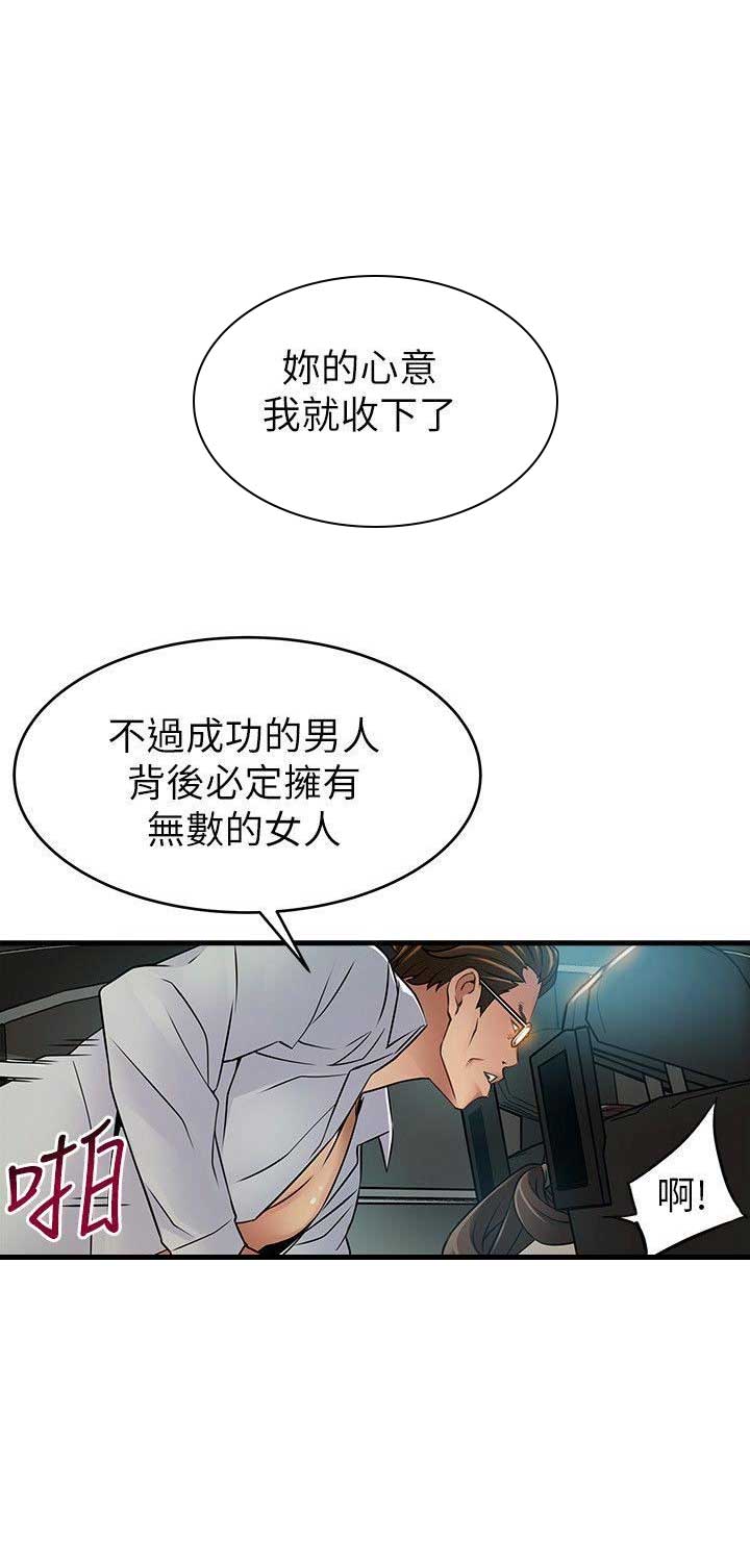 《大西洋法务所》第67话 第13页