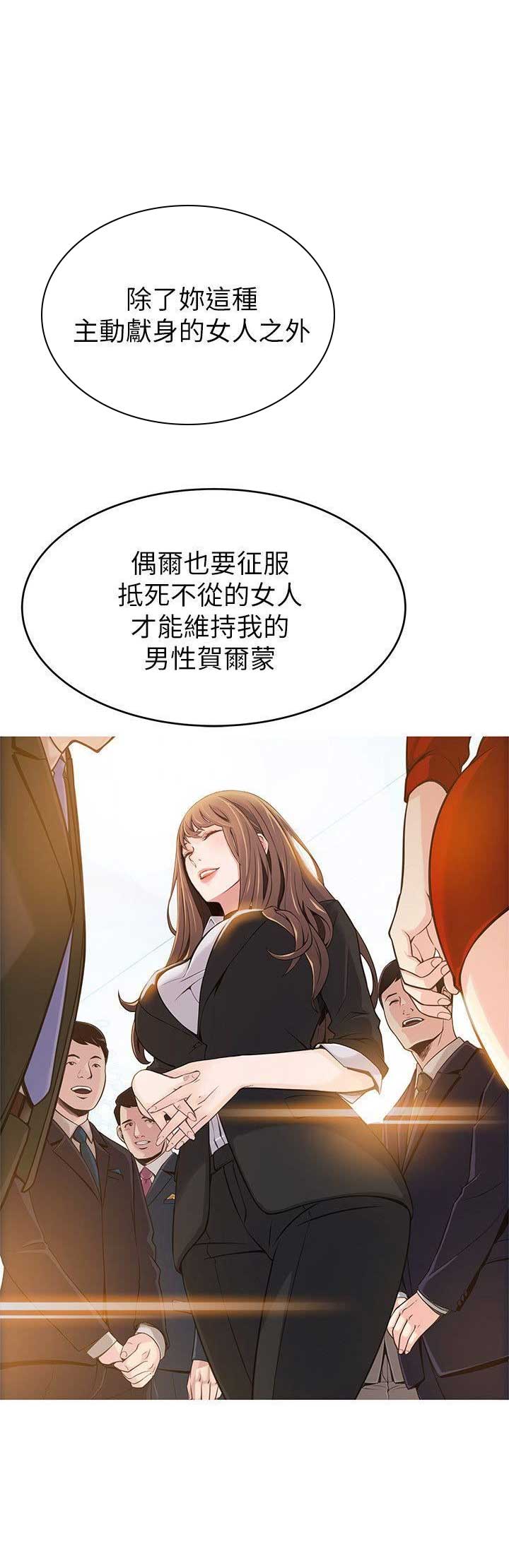 《大西洋法务所》第67话 第14页