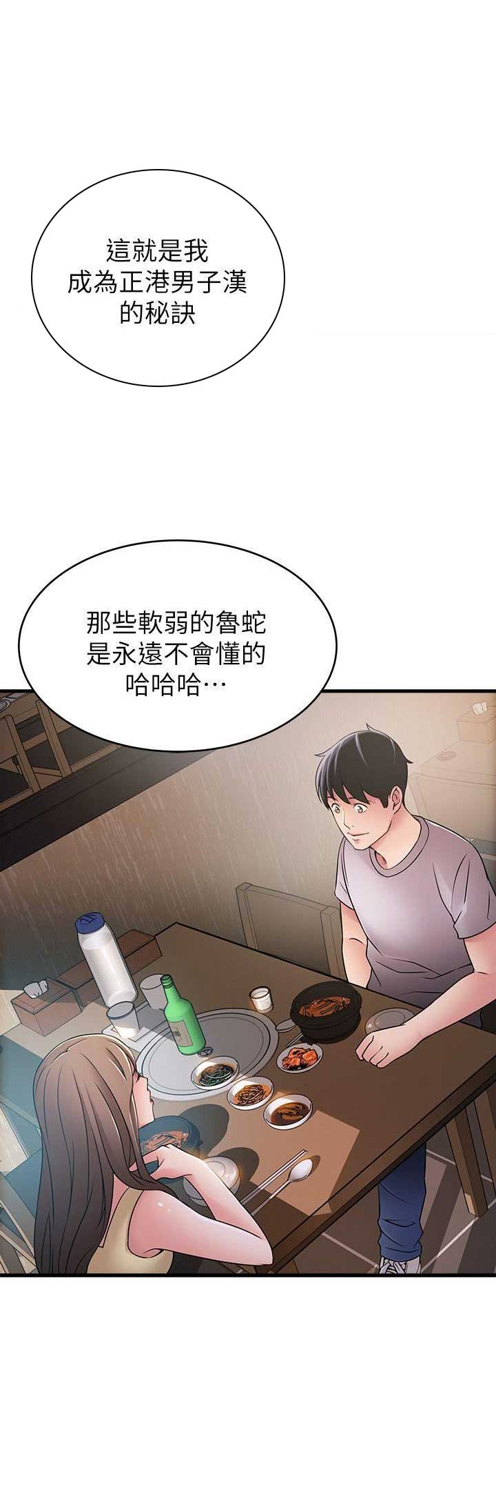《大西洋法务所》第67话 第15页