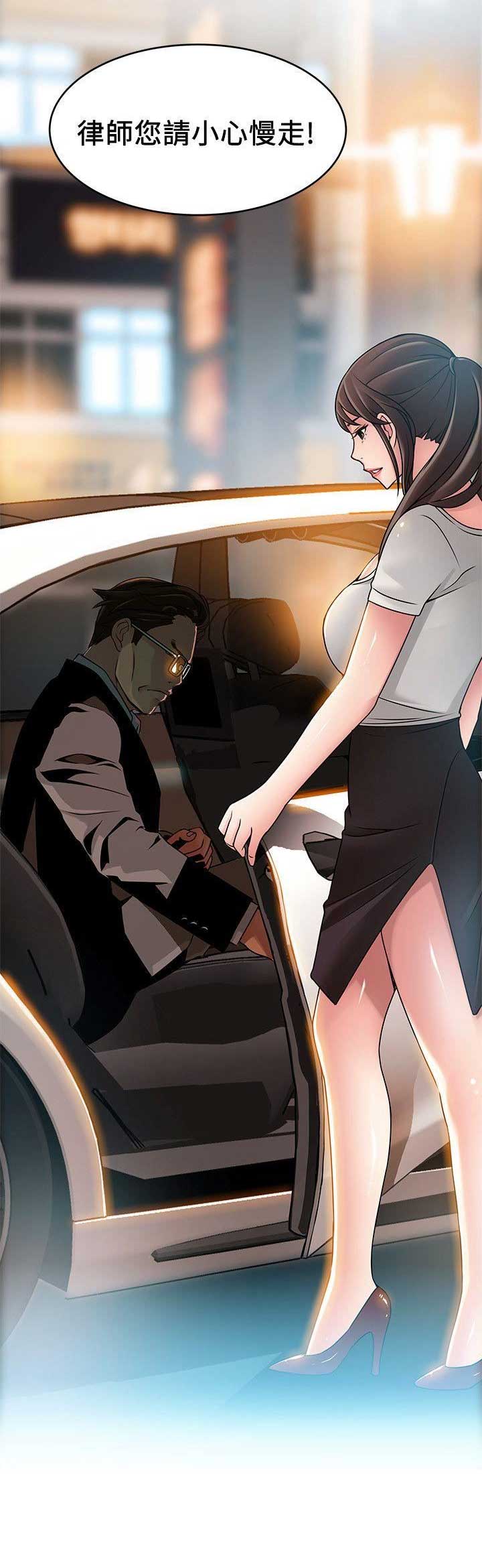 《大西洋法务所》第67话 第5页