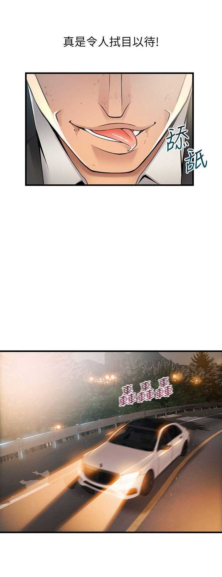 《大西洋法务所》第67话 第7页