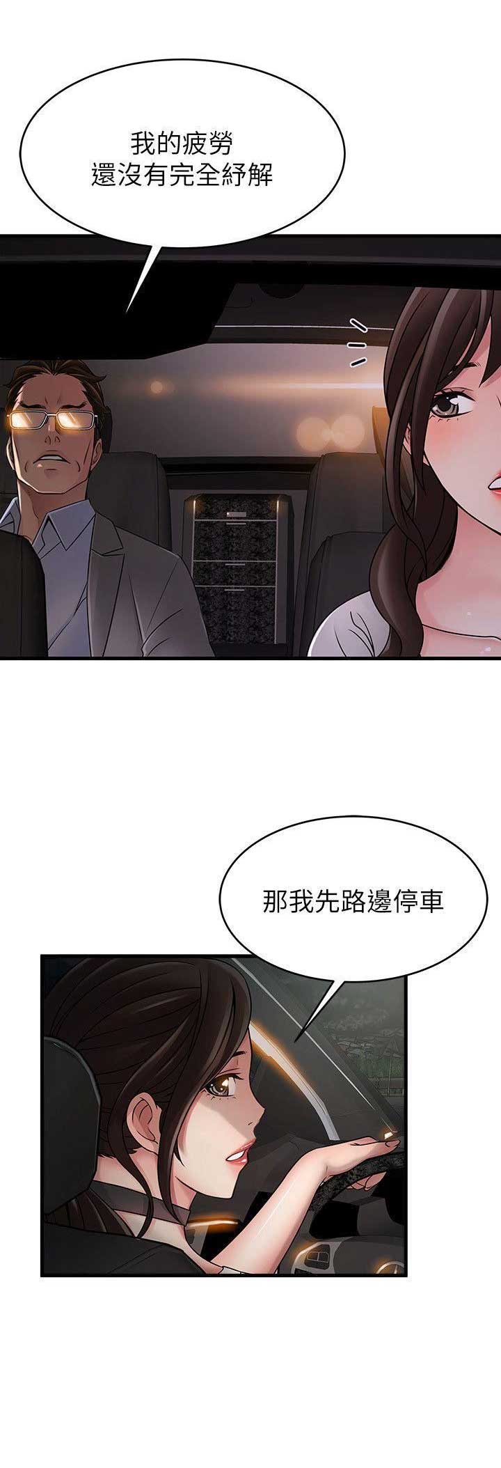《大西洋法务所》第67话 第8页