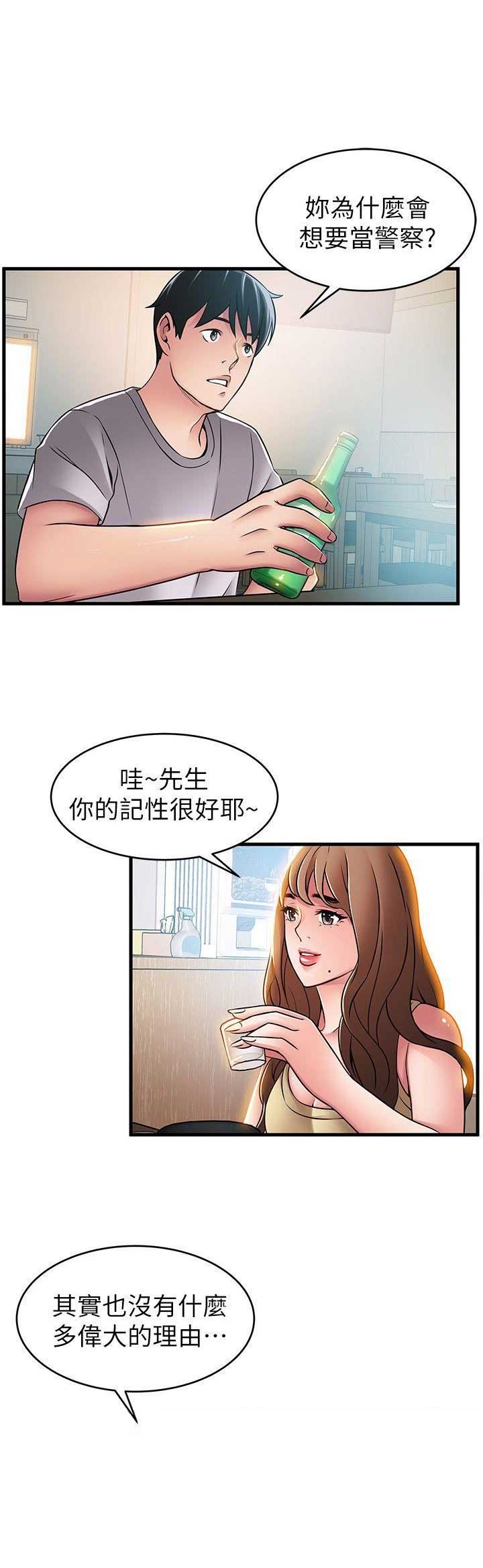 《大西洋法务所》第68话 第10页