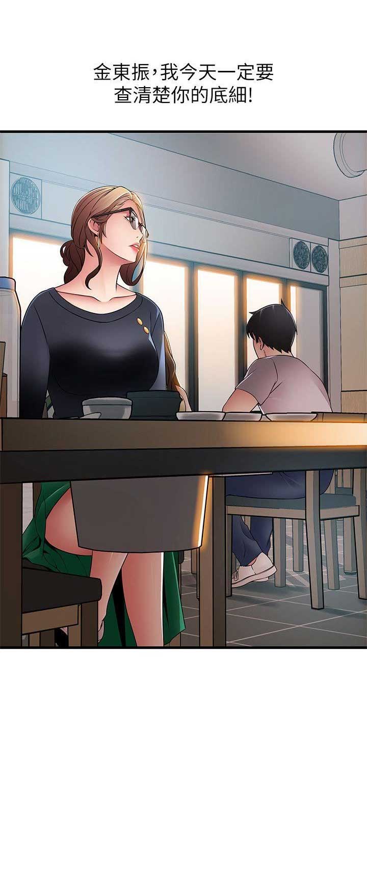《大西洋法务所》第68话 第17页