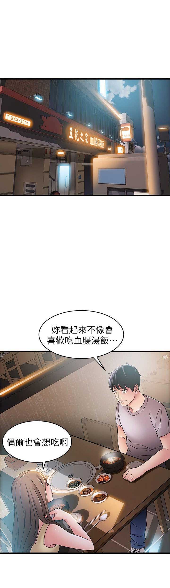 《大西洋法务所》第68话 第1页