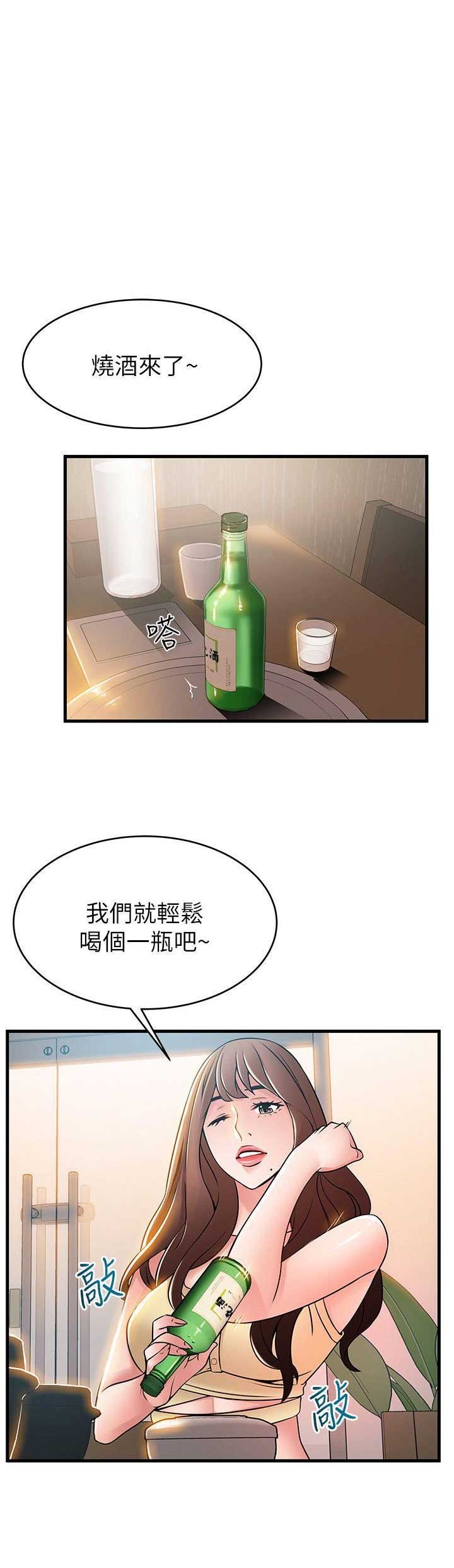 《大西洋法务所》第68话 第4页