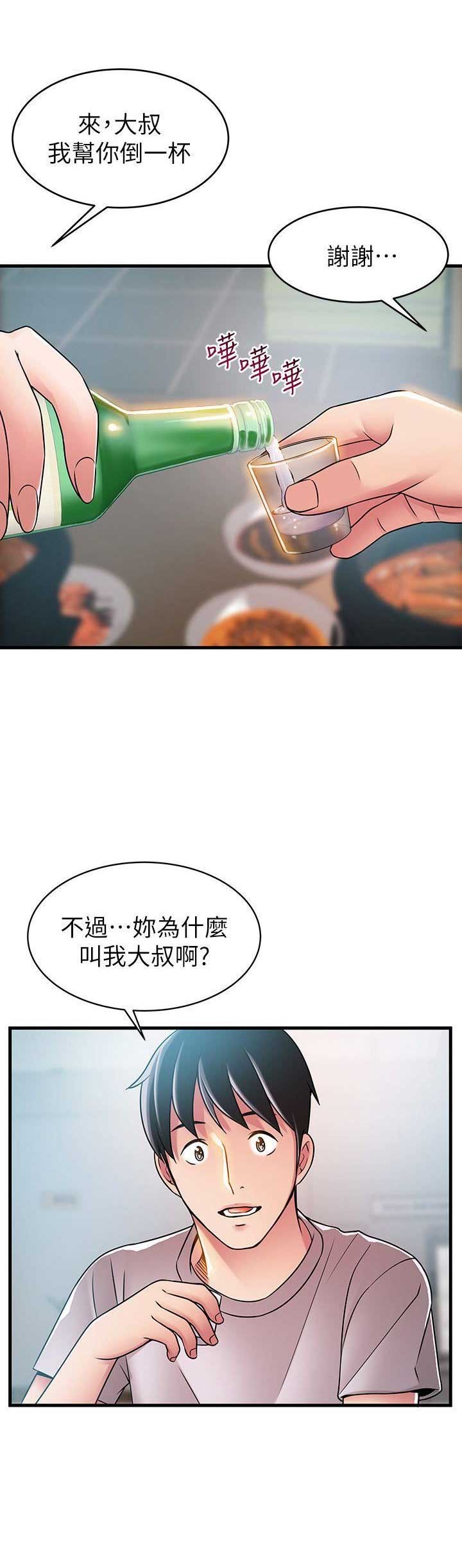 《大西洋法务所》第68话 第5页