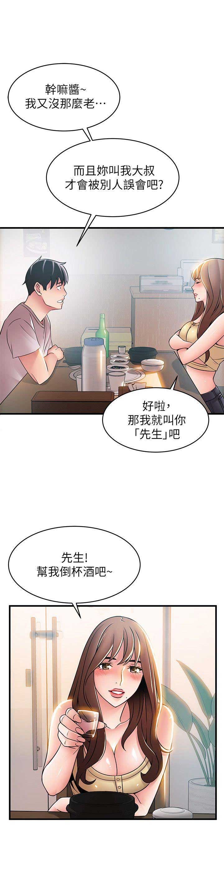 《大西洋法务所》第68话 第8页