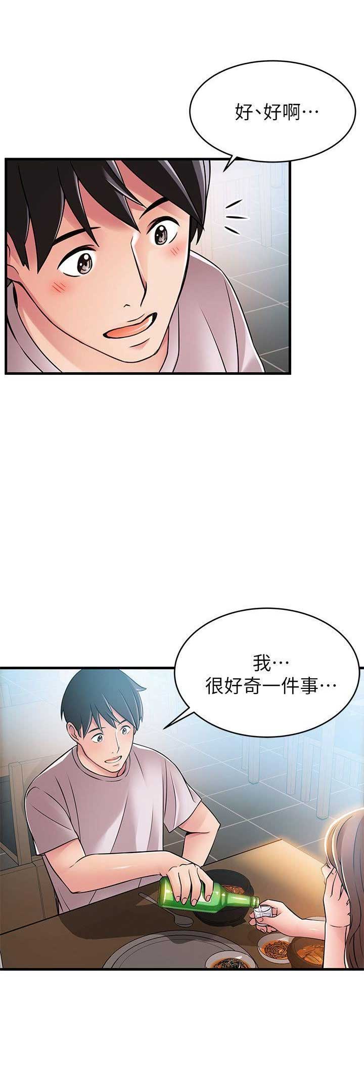 《大西洋法务所》第68话 第9页