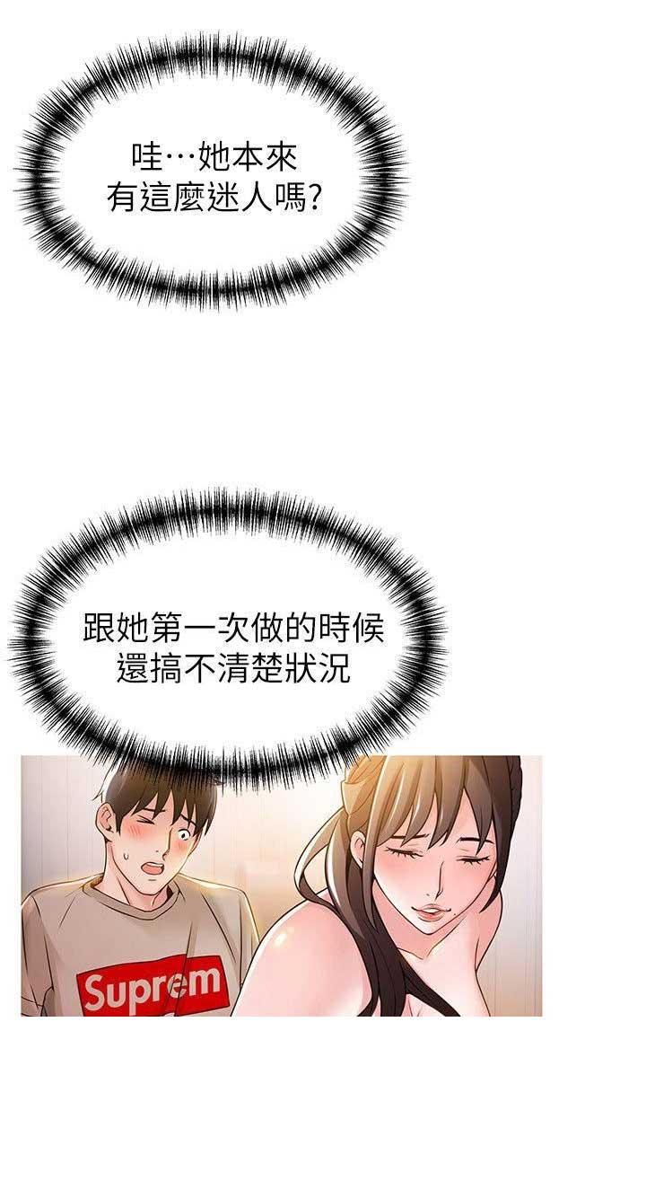《大西洋法务所》第69话 第10页