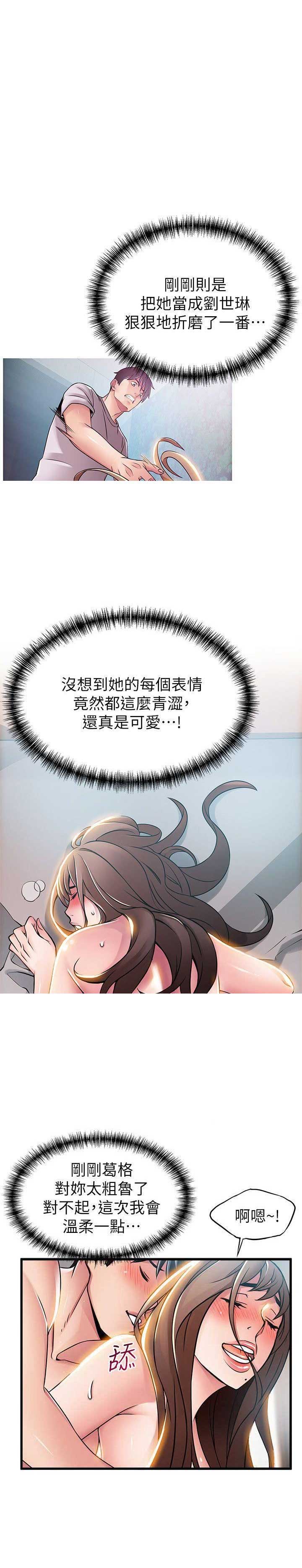 《大西洋法务所》第69话 第11页