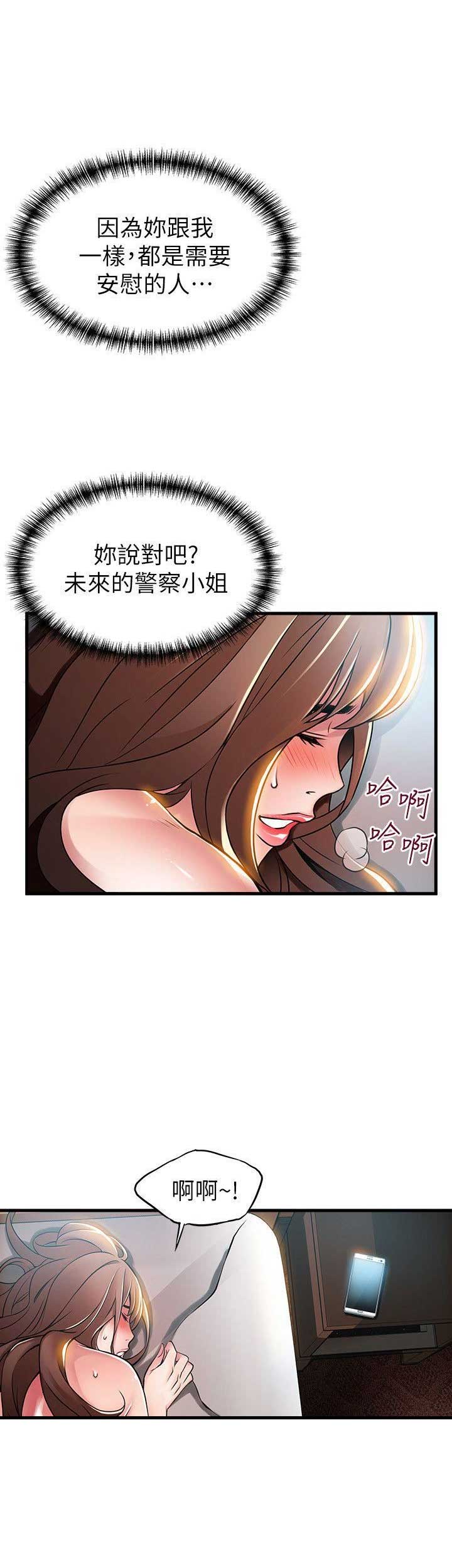 《大西洋法务所》第69话 第12页