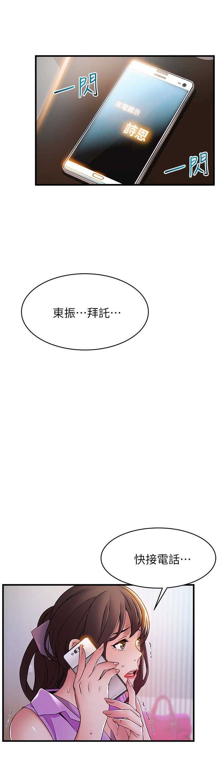 《大西洋法务所》第69话 第13页