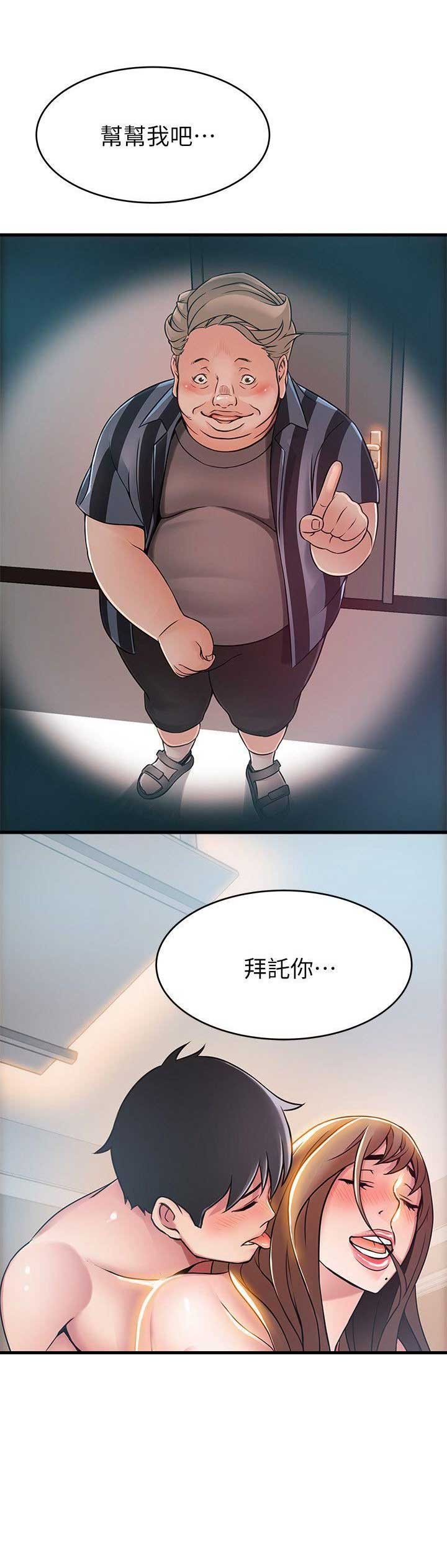 《大西洋法务所》第69话 第14页