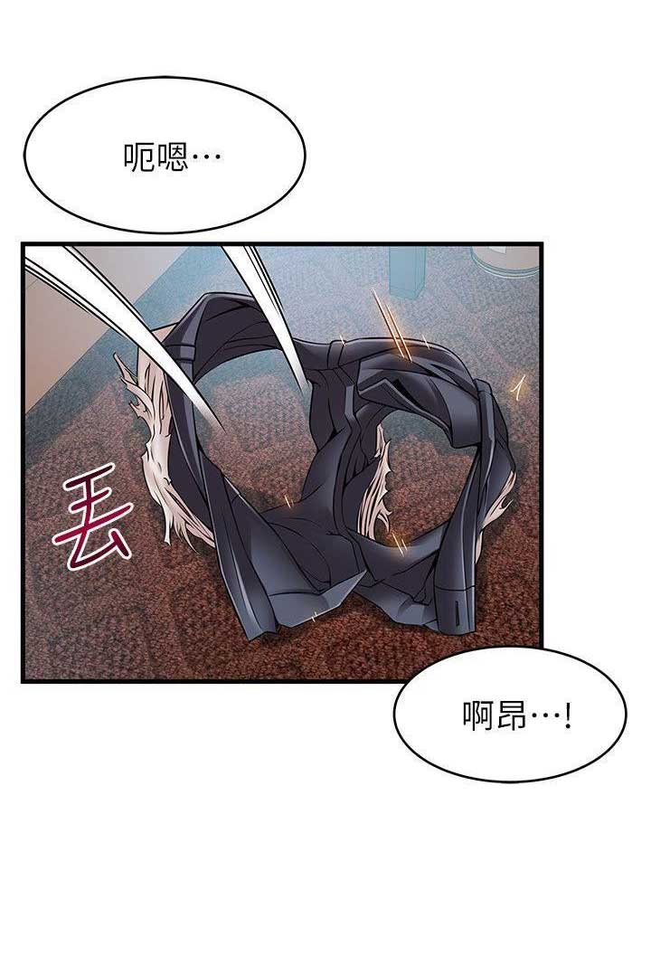 《大西洋法务所》第69话 第2页