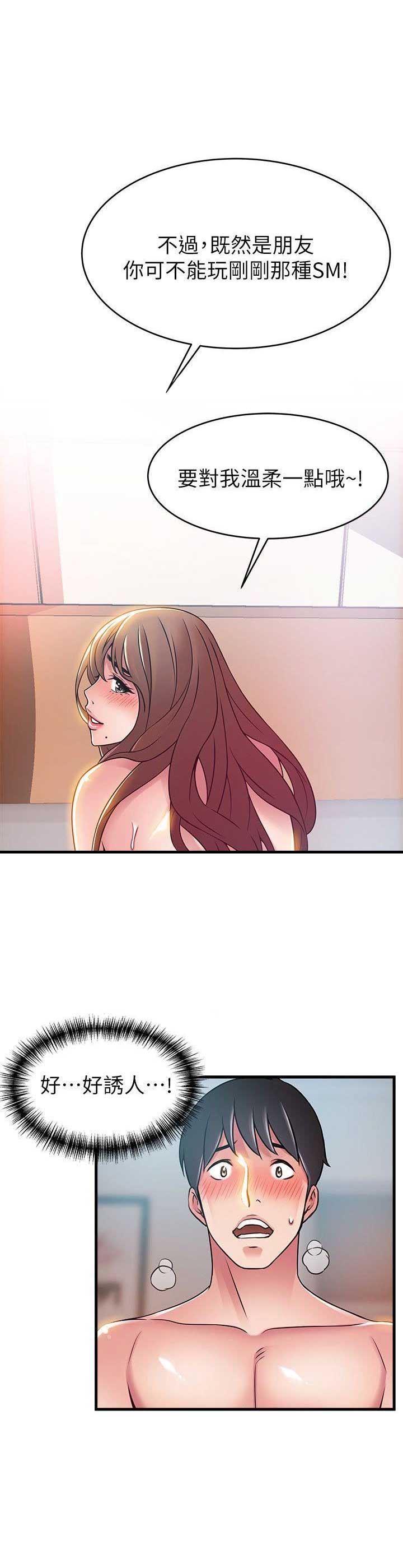 《大西洋法务所》第69话 第4页