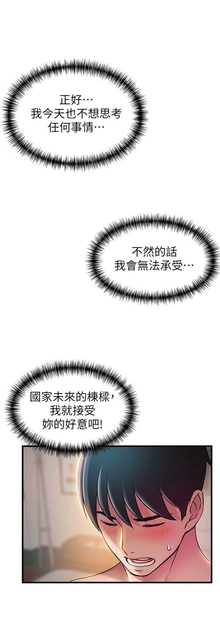 《大西洋法务所》第69话 第5页