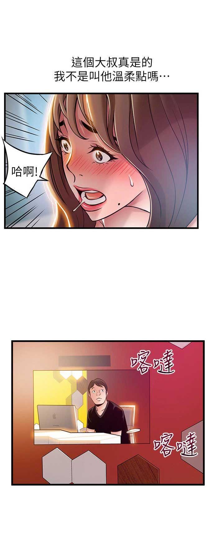《大西洋法务所》第69话 第6页