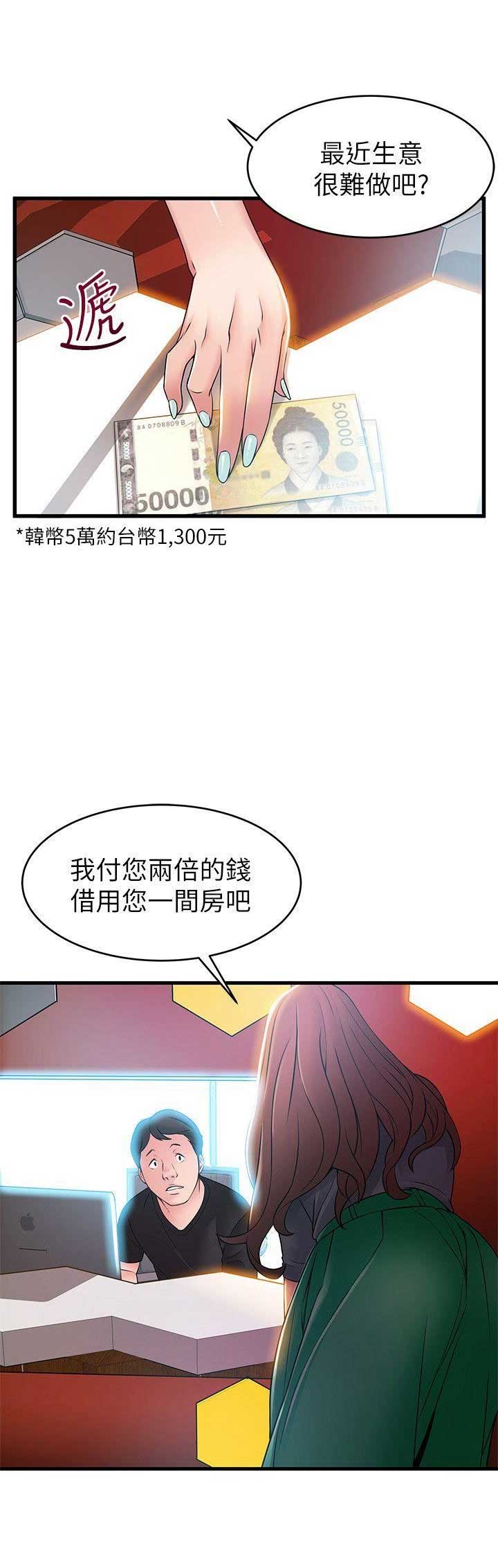 《大西洋法务所》第69话 第7页
