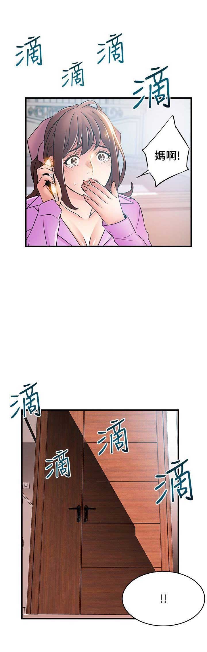 《大西洋法务所》第71话 第11页