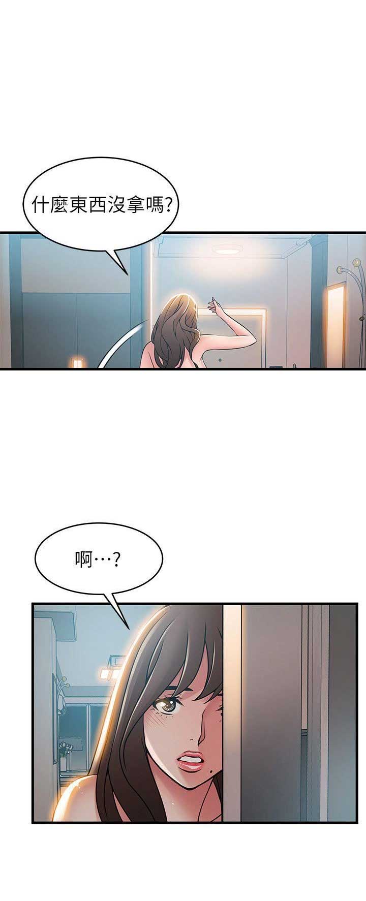 《大西洋法务所》第71话 第1页