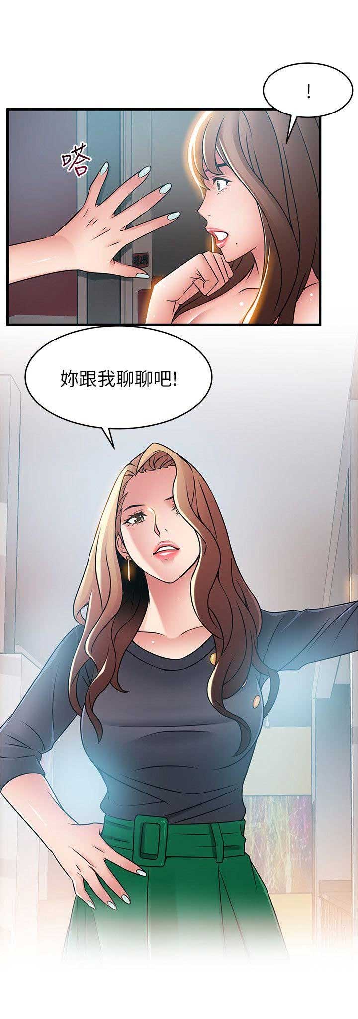《大西洋法务所》第71话 第2页