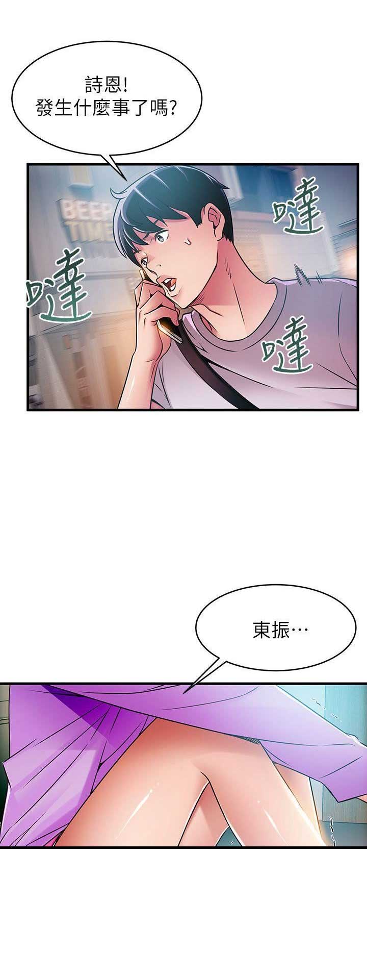 《大西洋法务所》第71话 第4页