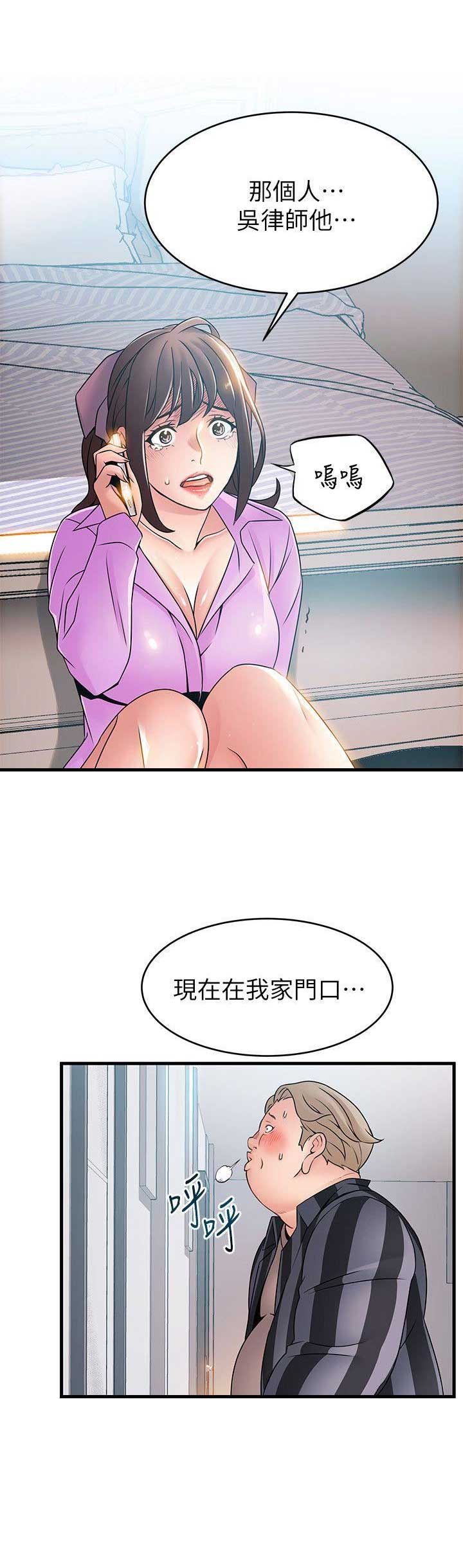 《大西洋法务所》第71话 第5页