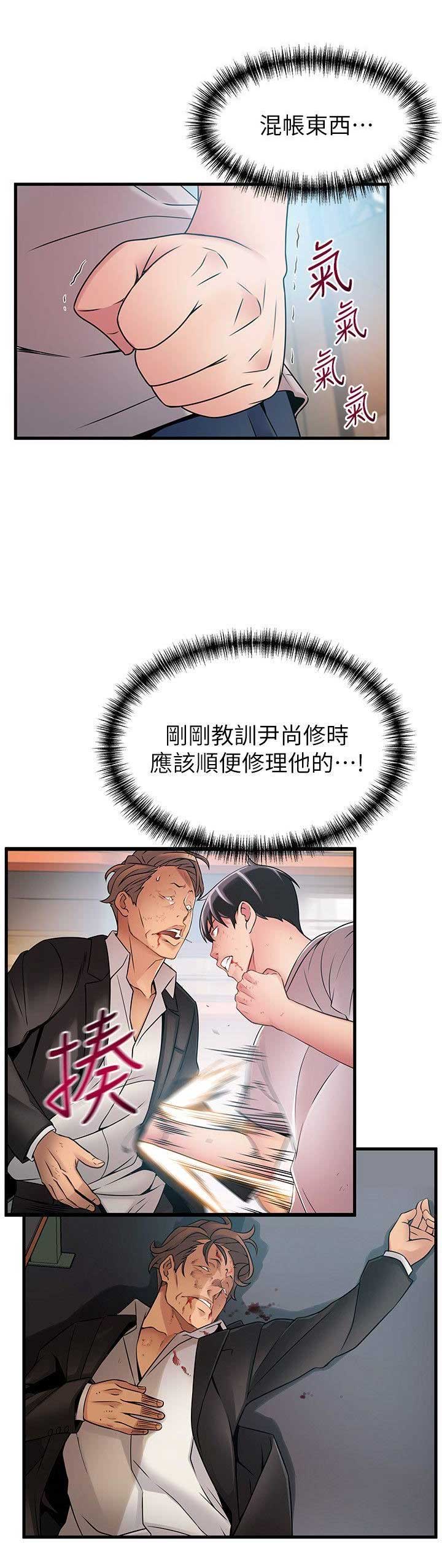 《大西洋法务所》第71话 第9页