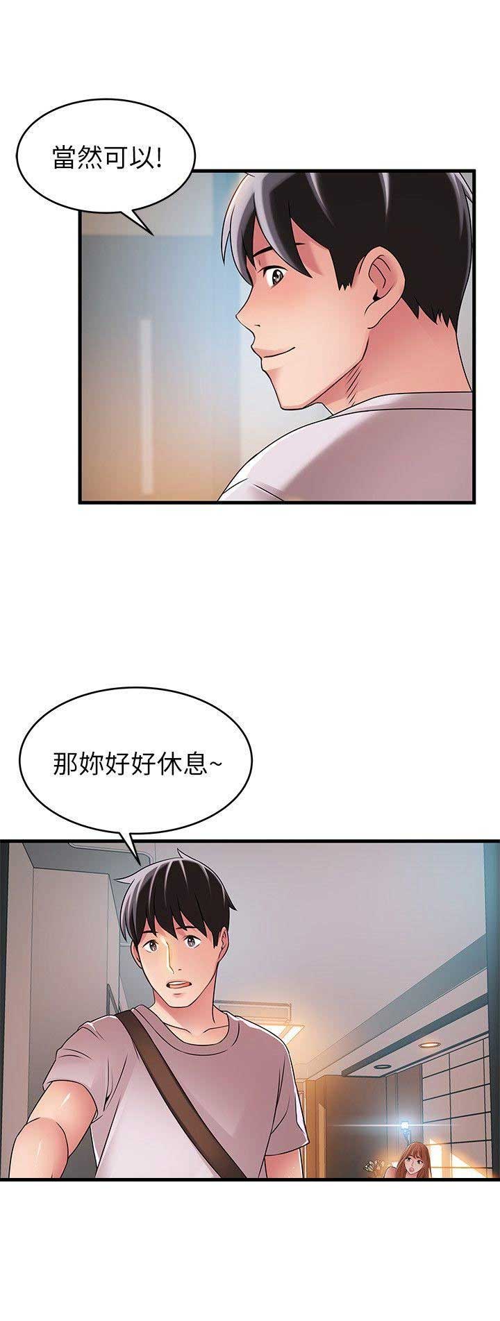 《大西洋法务所》第70话 第12页