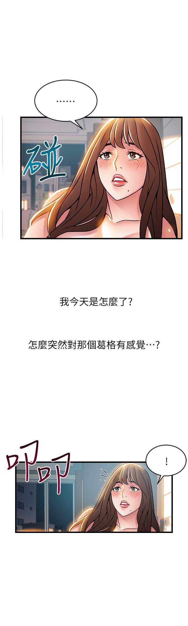 《大西洋法务所》第70话 第13页