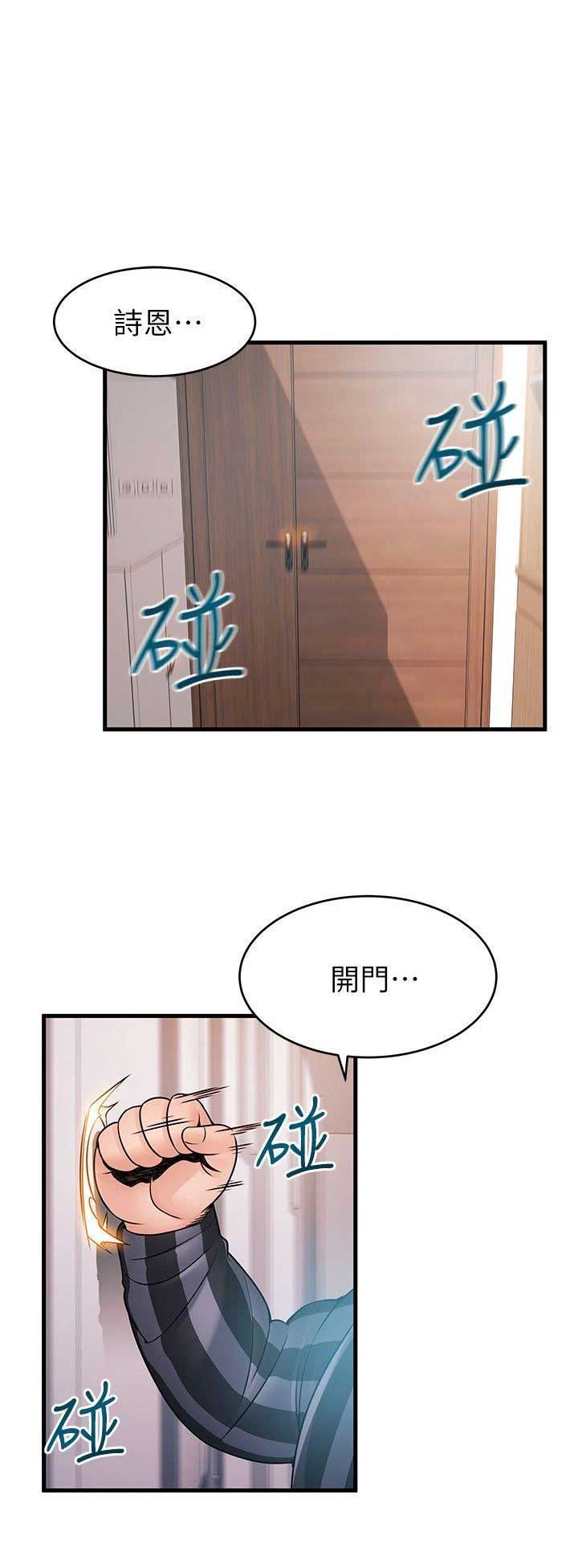 《大西洋法务所》第70话 第2页