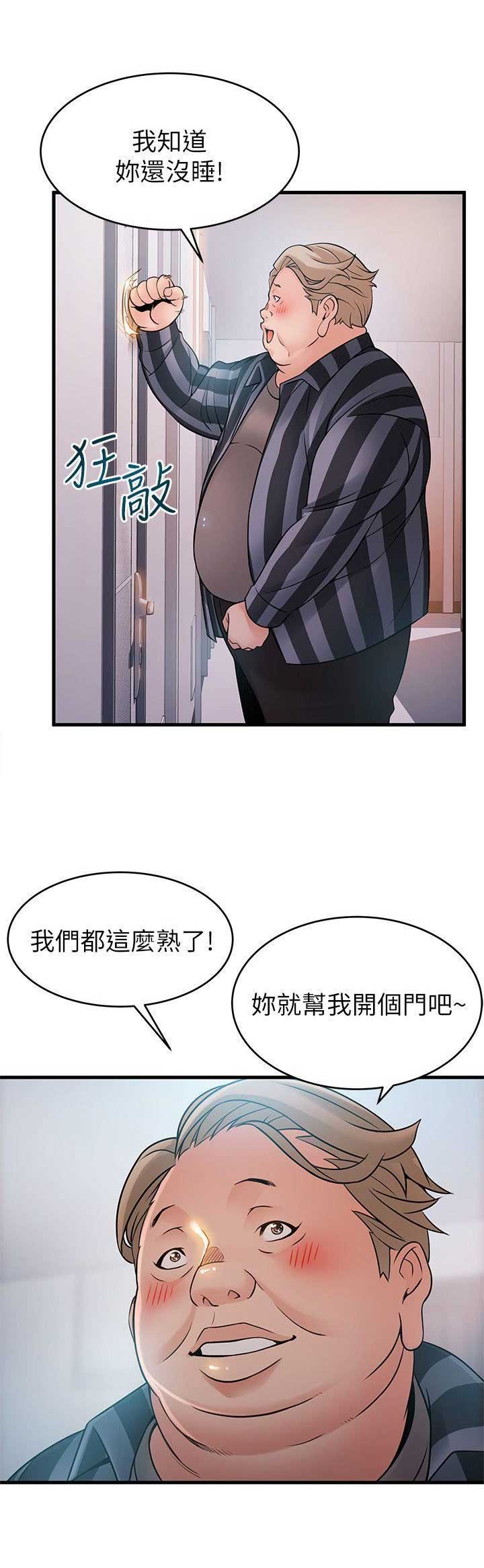 《大西洋法务所》第70话 第3页