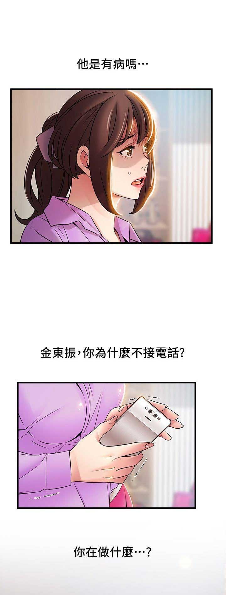 《大西洋法务所》第70话 第4页