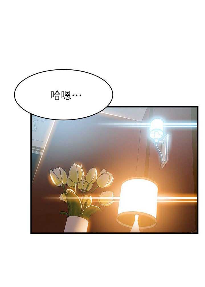 《大西洋法务所》第70话 第5页