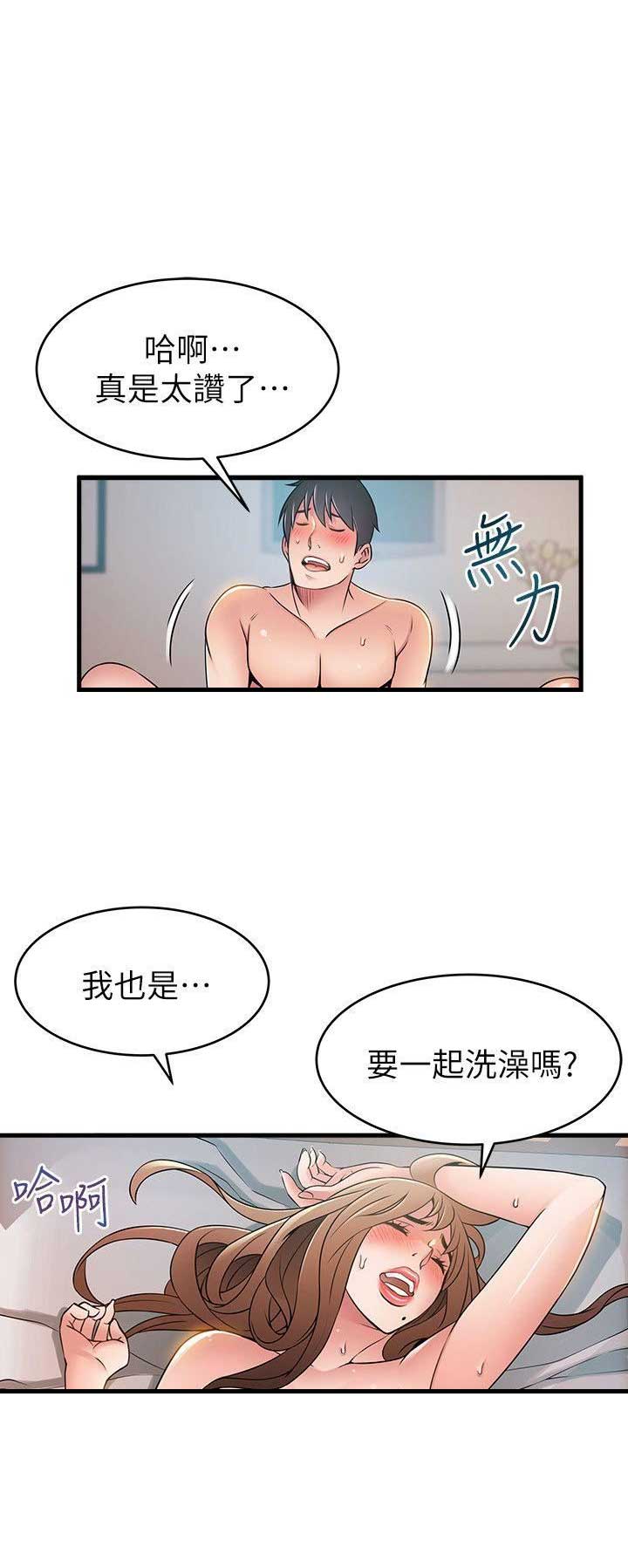 《大西洋法务所》第70话 第6页