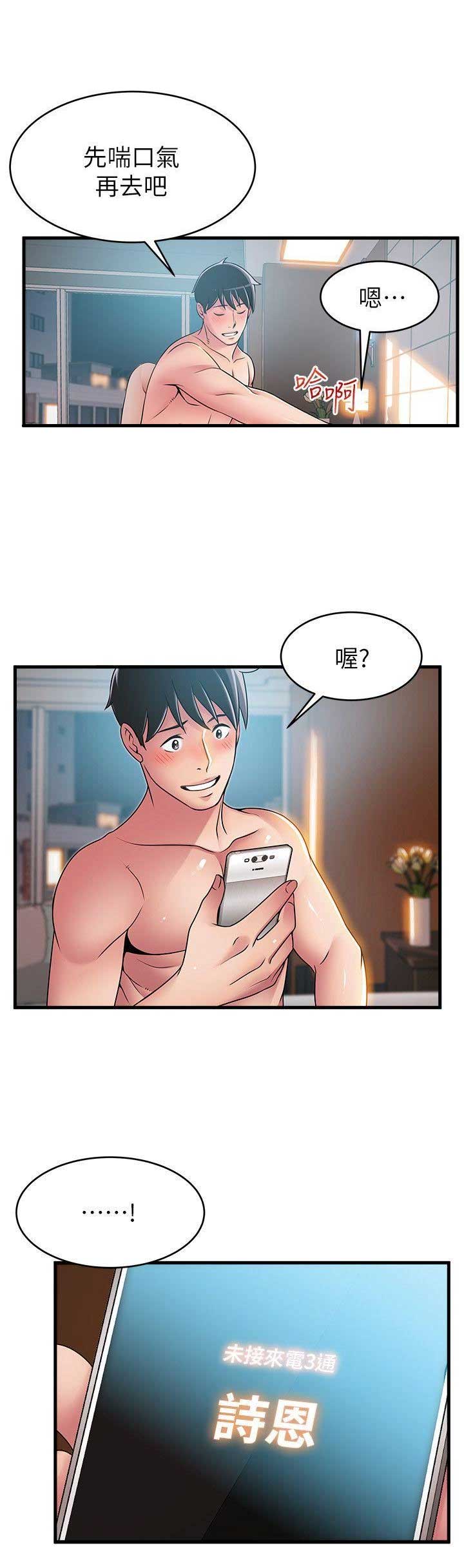 《大西洋法务所》第70话 第7页